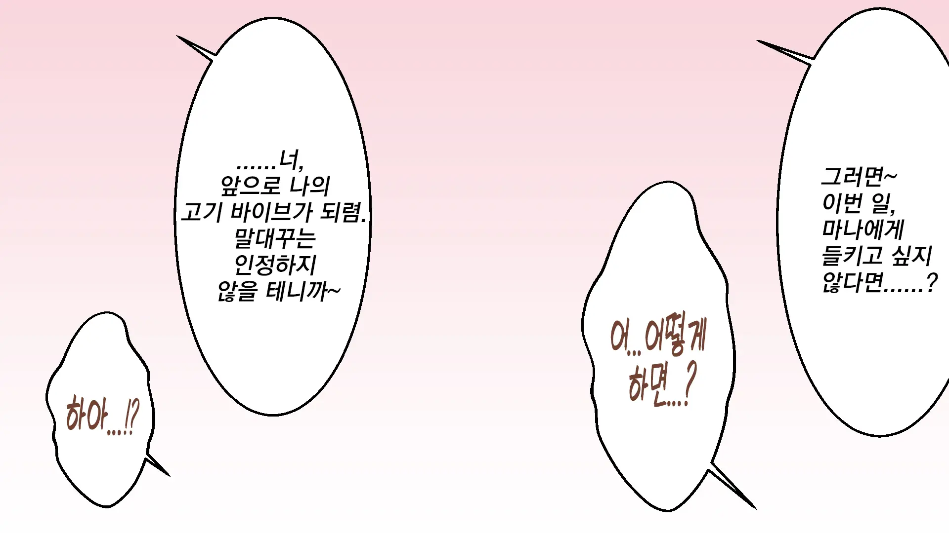 Nee-Chan-Tachi Ni Taberareru!!? | 누나들한테 먹혀버렷!!?
